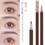 アイブロウ 落ちない コスメ アイブ