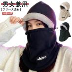  маска для лица лицо утеплитель сноуборд лыжи велосипед защита горла "neck warmer" флис защищающий от холода велоспорт . способ женский мужской ....