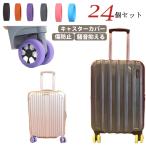 [24 штук входит ] низкий уровень шума покрытие чемодан стул ножек колпак поцарапан предотвращение фиксация стопор шум подавляет колпак царапина присоединение трудно долговечность резина Cath ta