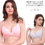 クロスタイプ授乳ブラ ノンワイヤー 前開き マタニティブラ 垂れ防止 脇肉 脇高ブラ レース バストアップ おしゃれ かわいい 下着 フロントボタン