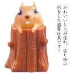 おもちゃ リス スクイーズ 2個セット かわいい 動物 プッシュポップ ストレス解消グッズ 子供 リスカップ 減圧おもちゃ 玩具 りす 握るおもちゃ