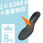 TENTIAL INSOLE(テンシャル・インソール) /ブラック【衝撃吸収 扁平足 足底筋膜炎 浮き指  土踏まず 靴底 中敷 中敷き 疲労軽減】