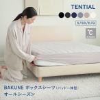 BAKUNE box простыня ( накладка в одном корпусе ) полуторный всесезонный TENTIAL тонн автомобиль rubakne