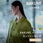 [ новый товар ] восстановление - одежда BAKUNE пижама cut and sewn марля верх и низ в комплекте восстановление - пижама восстановление - одежда bakne тонн автомобиль ru в общем медицинская помощь оборудование 