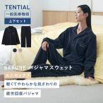 ショッピング上下 リカバリーウェア 公式 BAKUNE パジャマ スウェット 上下セット(長袖・ロングパンツ) バクネ 疲労回復 パジャマ TENTIAL テンシャル
