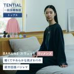 【公式】BAKUNE スウェット ウィメンズ トップス(長袖) リカバリーウェア 疲労回復 パジャマ レディース ルームウェア Tential テンシャル
