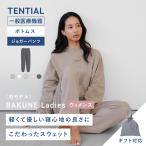 【公式】(旧モデル) BAKUNE Ladies ボトムス (ジョガーパンツ) リカバリーウェア 疲労回復 パジャマ ルームウェア レディース Tential テンシャル