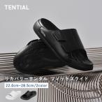 【新商品】 リカバリーサンダル フィットスライド TENTIAL テンシャル サンダル