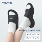 ショッピングサンダル メンズ 【公式】Recovery Sandal Slide リカバリーサンダル スライド Tential テンシャル メンズ レディース サンダル スリッパ  室内 疲れにくい 歩きやすい