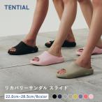 リカバリーサンダル スライド TENTIAL テンシャル メンズ レディース サンダル スリッパ 高機能 室内 外履き 疲れにくい 歩きやすい 爆買