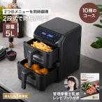 ノンフライヤー 大容量 レシピ本 家庭用 5L 2段 エアーフライヤー 電気フライヤー おすすめ エアフライヤー
