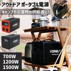 ポータブル電源 大容量 家庭用蓄電池 700w 1200w 1500w 小型 軽量 アウトドア キャンプ