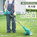 ショッピング草刈り機 草刈り機 草刈機 電動草刈機 刈払機 充電式 21v コードレス 替え刃 チップソー ナイロンブレード  カッター