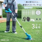 草刈り機 草刈機 電動草刈機 刈払機 コードレス 草刈り機替え刃 女性 替え刃 電動草刈機替刃 芝刈り機 本体
