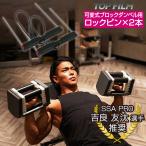 ロックピン 交換用 2個セット 可変式ブロックダンベル用 22kg 26kg 41kg 筋トレ器具