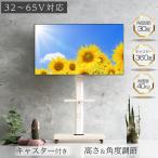 TVスタンド テレビスタンド 壁寄せ キャスター付き 65 テレビ台 ハイタイプ 首振り コーナー tv台