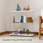 コレクションケース ガラスケース 幅70 人形 フィギュアケース ディスプレイケース 大型 2段