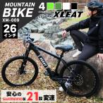 ショッピングmtb マウンテンバイク 26インチ シマノ製 21段変速 ライト スタンド付 自転車 通勤 通学 ネオン・カーキ6月中旬入荷予定