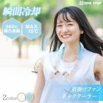 ショッピング首掛け扇風機 首掛け扇風機 ネッククーラー 羽なし 最強 冷却プレート 瞬間冷却 首掛け 扇風機 羽なし 軽量 保冷剤 暑さ対策グッズ 屋外