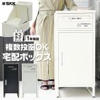 宅配ボックス 戸建 大型 屋外 2段 後付け ポスト 一体 防水 大容量 置き配 複数投函 郵便受け おしゃれ 黒