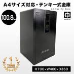 金庫 家庭用 大型 防水 防犯