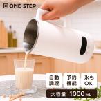 豆乳メーカー スープメーカー 静音 濾過不要 全自動 多機能 ミキサー ジューサー 小型 氷 大容量 スムージー