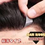 極薄タイプ生え際超自然貼る増毛かつら人毛100％男性用部分かつら総手植え医療用メンズウィッグ通気性自然黒
