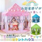 Kids палатка house ребенок палатка Princess палатка . замок салон наружный Play house дворец складной .. sama секрет основа земля игрушечный . день рождения .. дом модный 