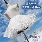 パニエ ふわふわ ショートケーキパニエ ハロウィンコスプレ チアガール 衣装 ステージ用 アイドル 仮装 コスチューム かわいい