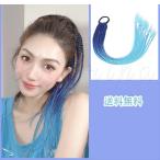 ダンス 髪型 キッズダンス ウィッグ つけ毛 ヒップホップ ファッション ダンス髪型 三つ編み カラフル編み込み ダンス ウェーブ 毛束 可愛い 増毛