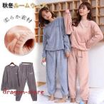 パジャマ レディース 冬 裏起毛 ルームウェア 上下セット モコモコ 部屋着 ふわふわ 薄手 長袖 長ズボン ふわもこパジャマ あったか フランネル