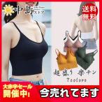 ブラトップ カップ付き タンクトップ 背中あき キャミソール 超盛 バックオープン 背中見せ U形 下着 レディース インナー 超盛り スポーツウエア