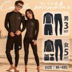 5点セット 水着 メンズ レディース 体型カバー 20代 30代 40代 50代 ラッシュガード セパレート uv対策 カップル uvカット UVパーカー 紫外線対策 サーフィン