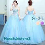 ロングドレス 演奏会 他と被らない 水色 ピアノ 発表会 演奏会ドレス ロング 大人 大きいサイズ ラウンドネック ノースリーブ ブルー ピンク パー