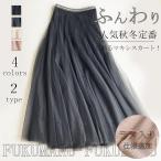 ロングスカート レディース 春 スカート チュールスカート マキシスカート ウエストゴム 無地 体型カバー ボリューム おしゃれ