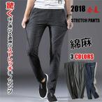  брюки из твила мужской обтягивающий брюки легкий брюки стрейч джинсы ультра растягивать linen брюки узкие брюки . пот скорость . длинный длина вентиляция прекрасный ножек эластичный весна лето 