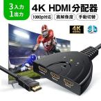 HDMI переключатель дистрибьютор 4Kx2K селектор 3 ввод 1 мощность 1080p/3D игра машина магнитофон персональный компьютер PS5 жидкокристаллический телевизор TV и т.п.. соответствует ( женский - мужской )