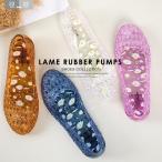 ラバーパンプス ラバーシューズレディース パンプス ローヒール 痛くない ラバーサンダル ぺたんこ フラットシューズ 2021夏 アイテム