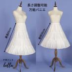 パニエ ロング ソフト 長さ調整可能 子供 ボリューム アップ キッズ フリーサイズ ドレス 子供 発表会 結婚式 キッズ 七五三 高級 ペチコート