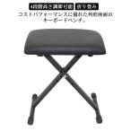 キーボードチェア 折りたたみ 高さ�