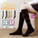 ハイソックス 3足セッ�