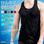 メッシュタンク ノー�
