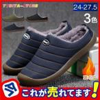 冬用サンダル レディース スリッパ スリッポン ミュール 秋冬 防寒 冷え取り 暖かい ルームシューズ テントシューズ レディース メンズ
