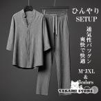 ... выставить мужской длинные брюки брюки из твила верх и низ в комплекте 2 позиций комплект хлопок лен способ 7 минут рукав . минут рукав рубашка . пот скорость . легкий контакт охлаждающий большой размер 