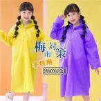  плащ Kids ребенок непромокаемый костюм непромокаемая одежда Kappa водоотталкивающий велосипед сезон дождей меры ученик начальной школы для мужчин и женщин одноцветный много цвет посещение детского сада посещение школы симпатичный модный удобный 