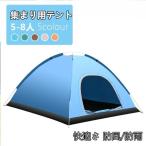 ショッピングポップアップテント テント おしゃれ ポップアップテントアウトドア2人用 フルクローズ ワンタッチテント 丈夫海 ビーチ 運動会 イ