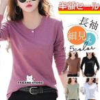 カットソー レディース トップス Tシャツ 長袖 秋 春 夏 インナー 重ね着 レイヤード 薄手 女性用 tシャツ 通勤 通学 着痩せ オシャレ