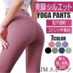 ヨガ パンツ レディース レギンス ウェア スパッツ ホットヨガ フィットネス ウォーキング ランニング トレーニング
