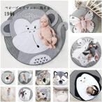  baby игровой коврик ... животное рисунок симпатичный baby коврик круглый развлечение коврик хлопок материалы диаметр 85cm младенец празднование рождения рождение сувенир подарок коврик 