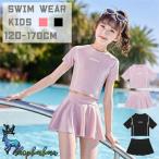 キッズ水着 女の子 水着 スクール水着 ショートパンツ付き 120cm 130cm 140cm 150cm 160cm 170cm スカート スポーツウエア 子供 水着 スイムウェア